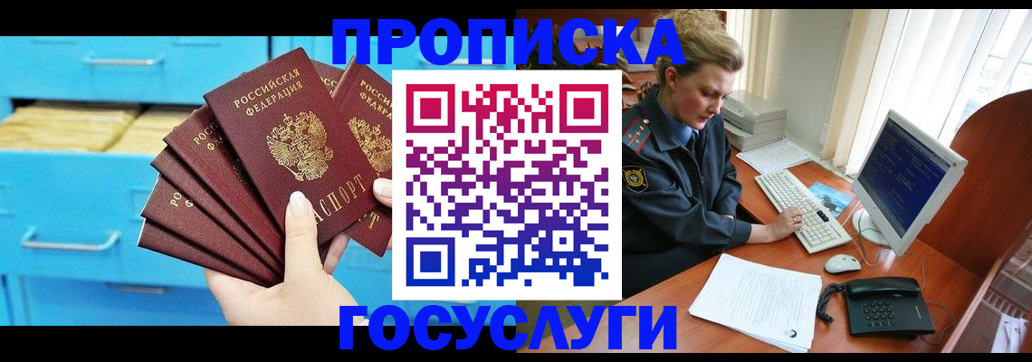 прописка для школы в Саратовской области