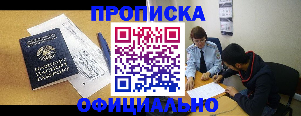 временная регистрация для школы в Саратовской области