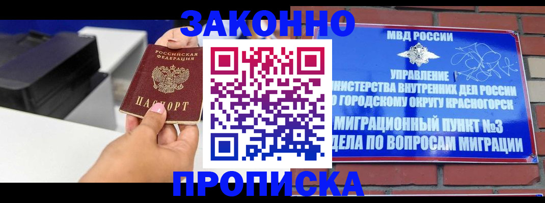 временная регистрация гарантия в Саратовской области