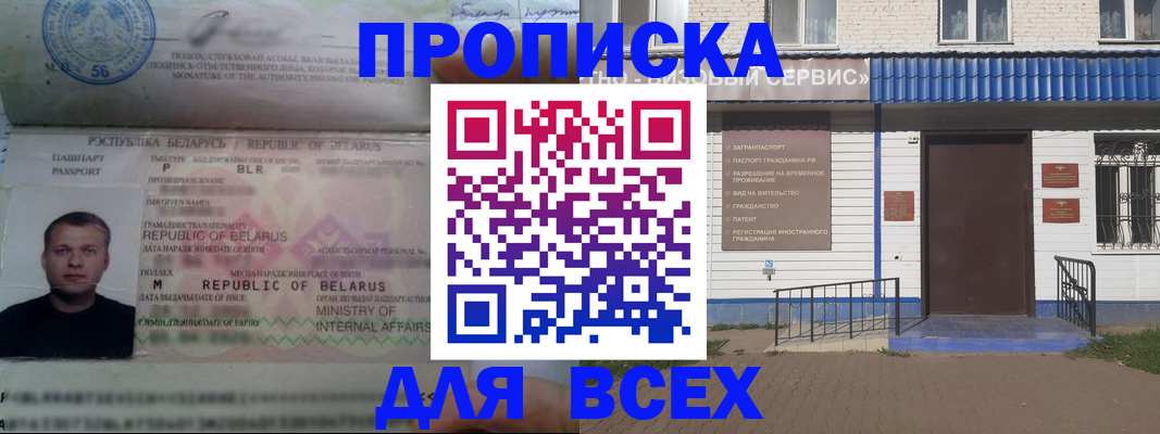 временная прописка в Саратовской области