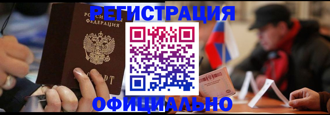 прописка паспорт в Саратовской области