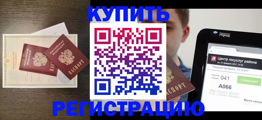 прописка для работы в Саратовской области