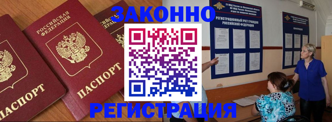 временная регистрация 2025 в Саратовской области